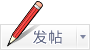 发新帖